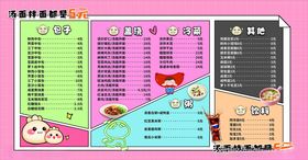包子可爱灯箱菜单设计通家常菜