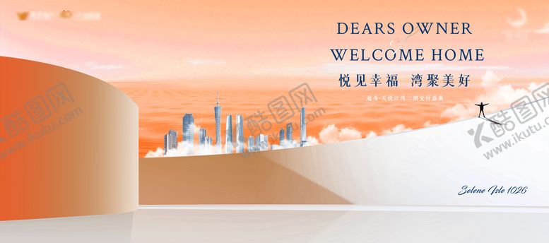 编号：19126708211148421202【酷图网】源文件下载-湾聚美好