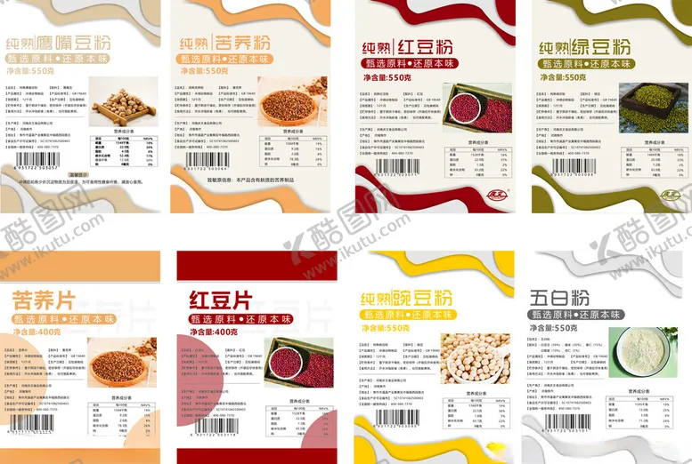 编号：58525707011019315002【酷图网】源文件下载-多样包装设计展示