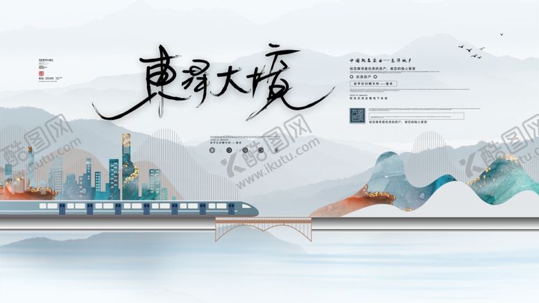 编号：32704207071937293642【酷图网】源文件下载-地产