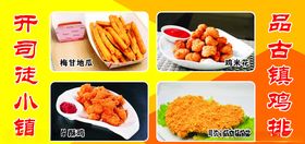 炸鸡店广告牌匾