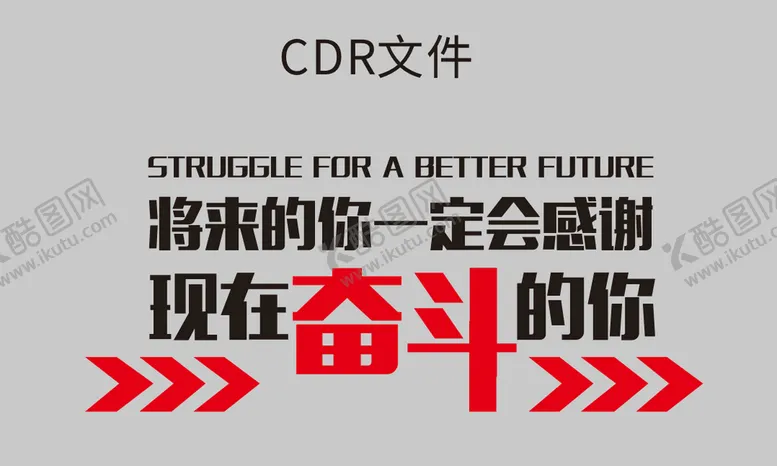 编号：44456710191826359149【酷图网】源文件下载-文字