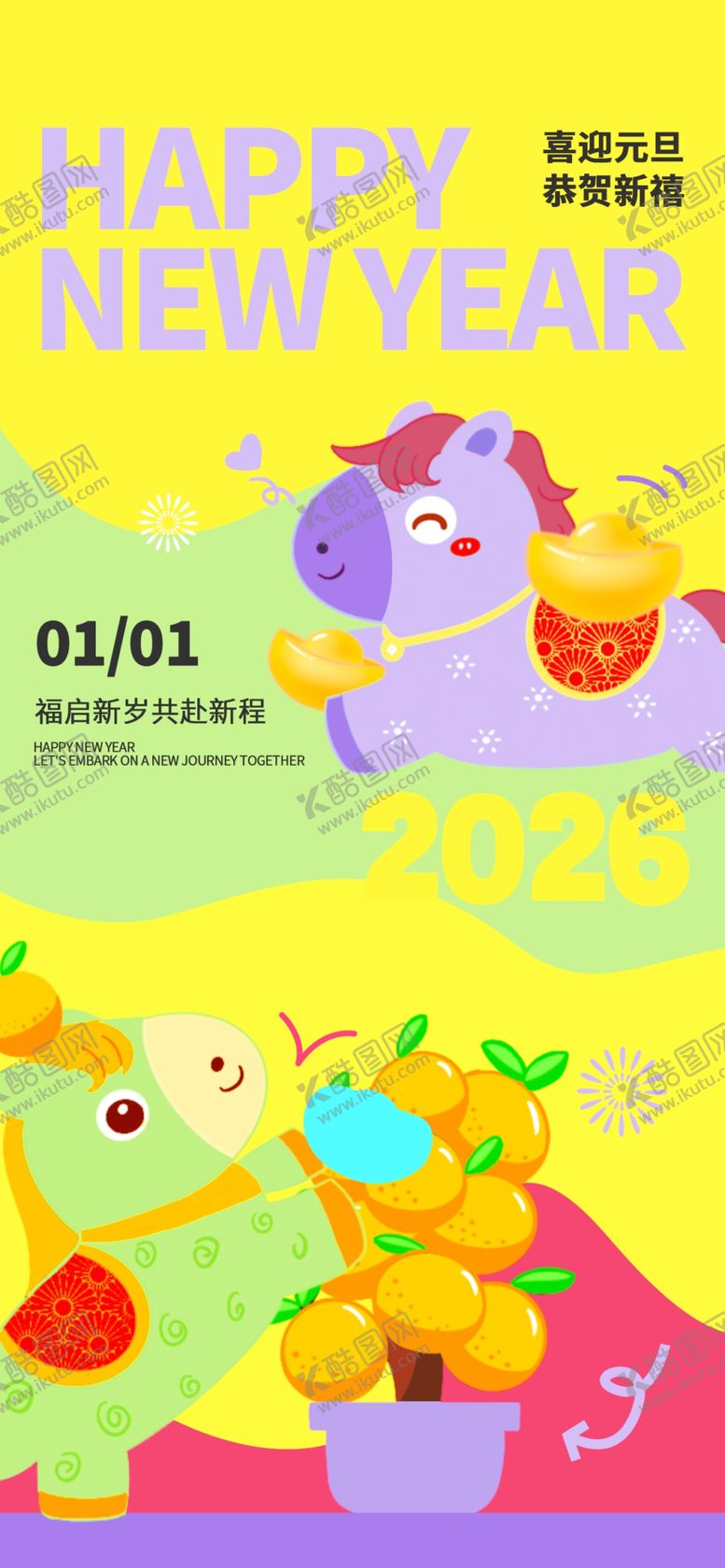 编号：72470704032339032029【酷图网】源文件下载-欢乐动物派对插画