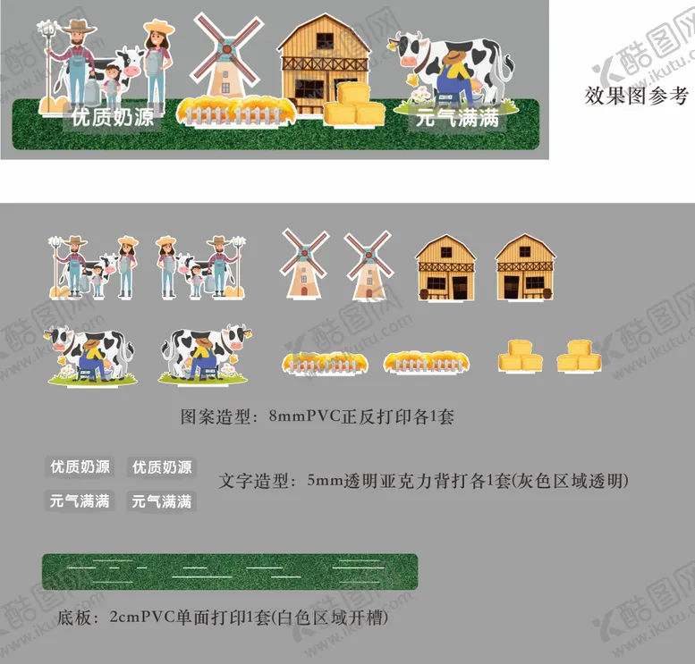 编号：30144312181206382340【酷图网】源文件下载-超市低温牛奶环岛柜美陈立体造型