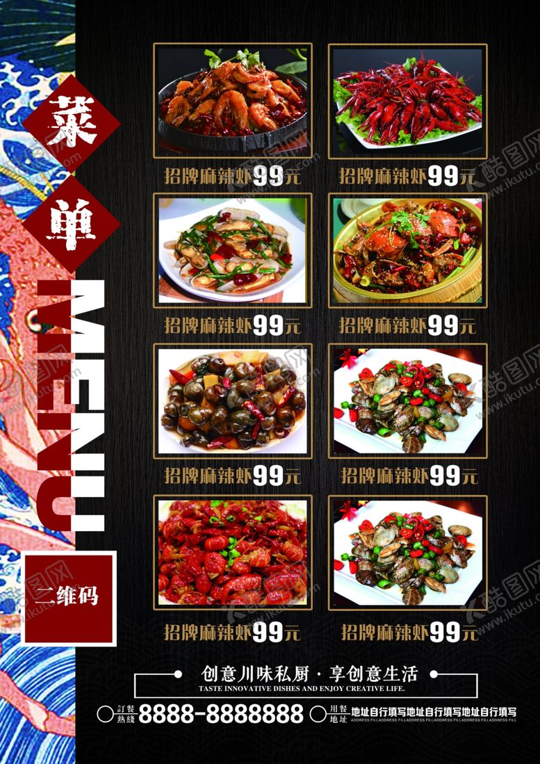 编号：92586610140623019872【酷图网】源文件下载-创意菜单