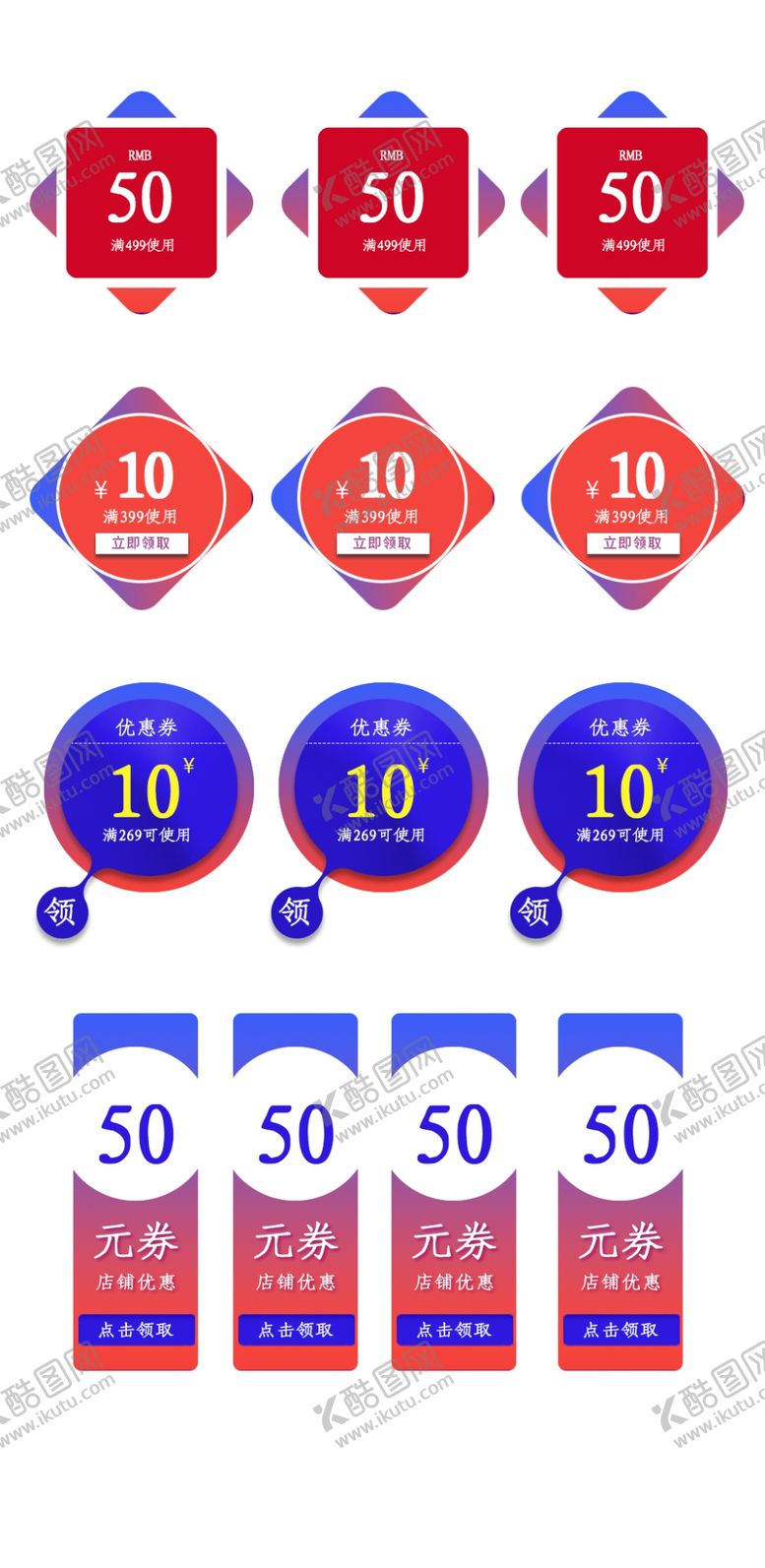 编号：70179206260737223675【酷图网】源文件下载-高档代金券