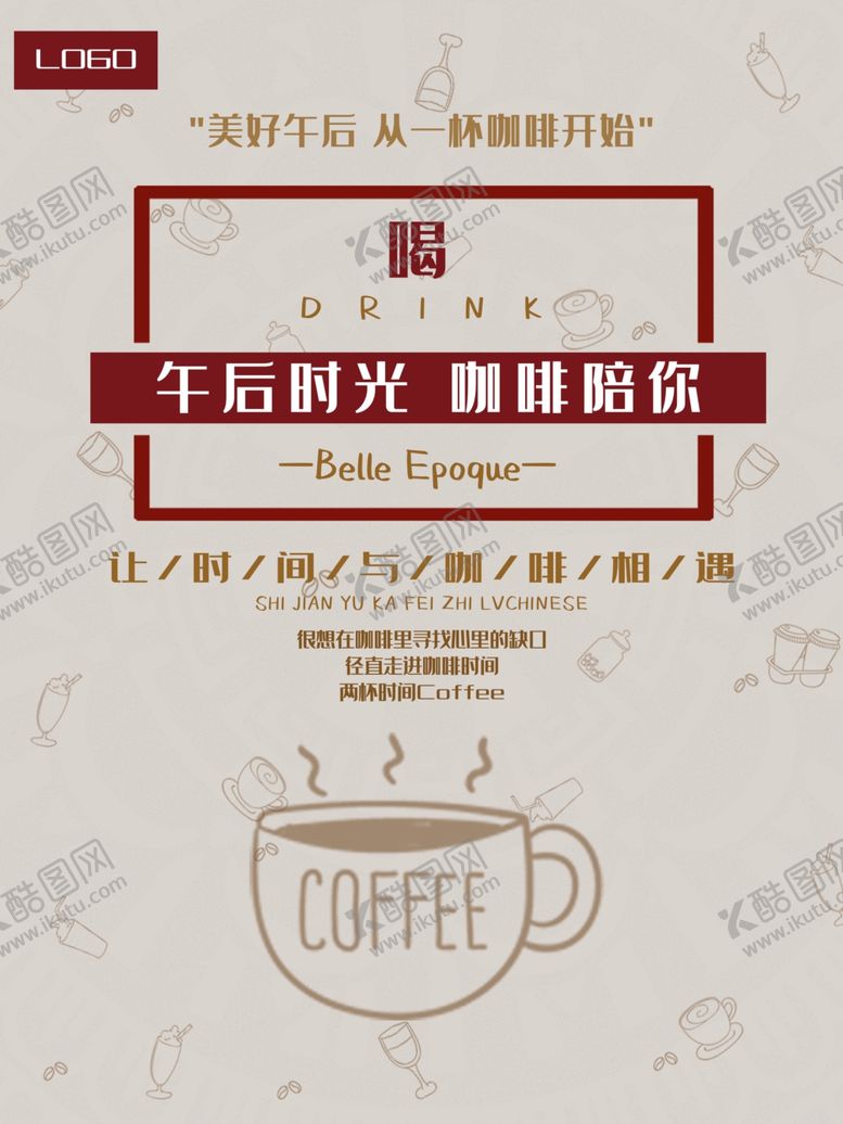 编号：15957310202348063799【酷图网】源文件下载-午后时光