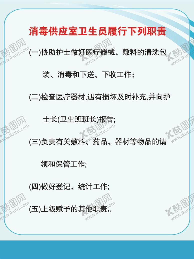 编号：12480410220852187019【酷图网】源文件下载-蓝色背景展板背景