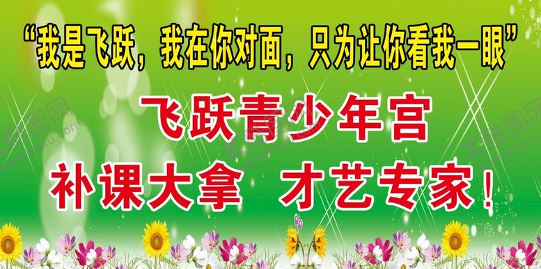 编号：36182709171426592083【酷图网】源文件下载-绿色背景 