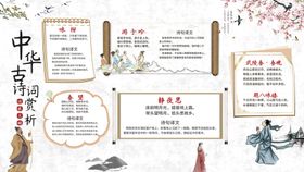 诗词展板