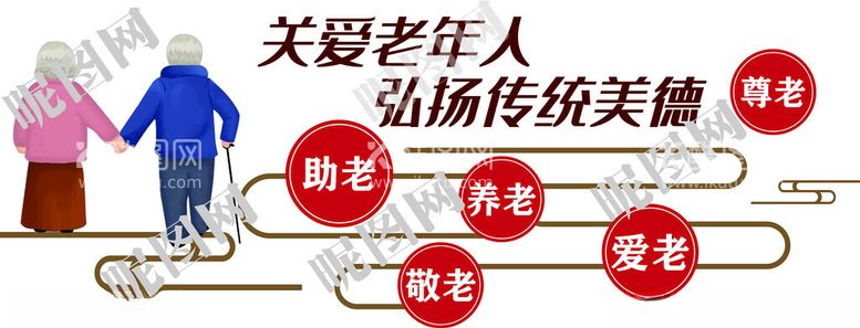 编号：85309312021743571408【酷图网】源文件下载-关爱老人