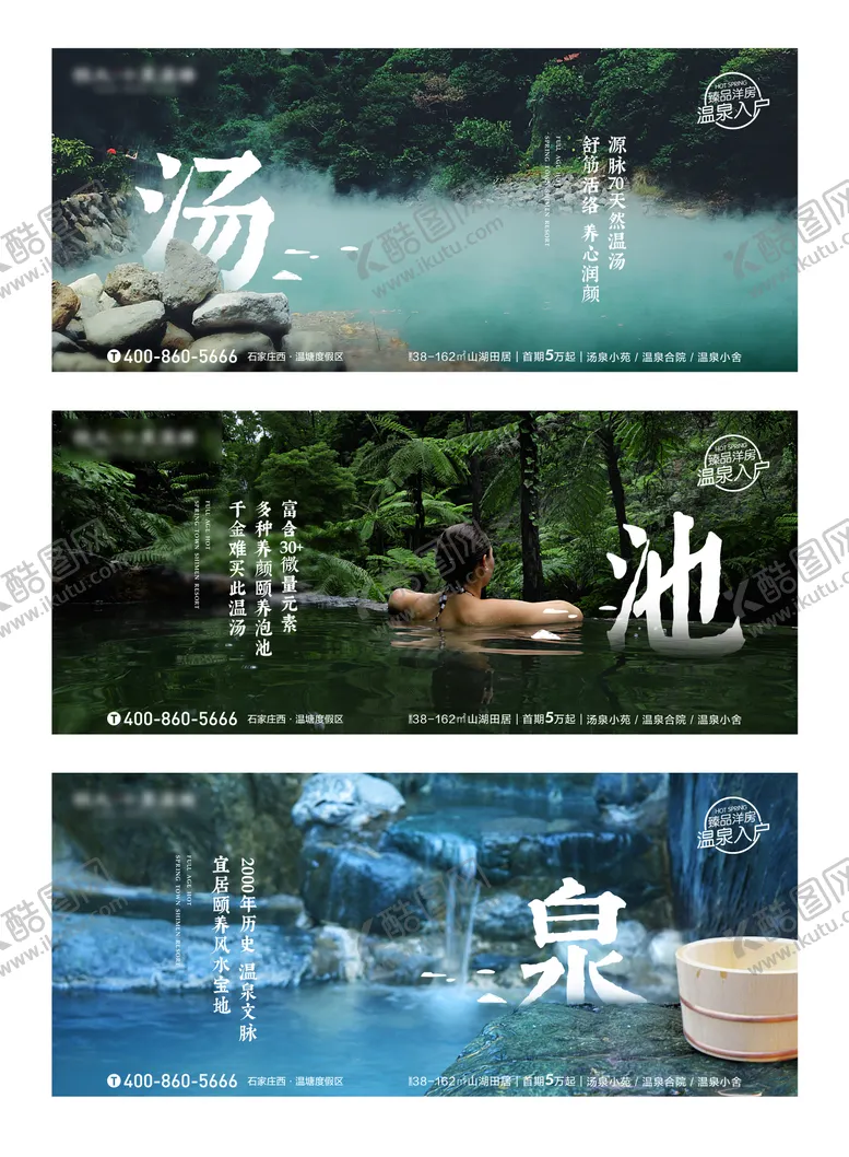 编号：22260702221533406237【酷图网】源文件下载-地产价值点系列海报