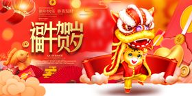 牛年