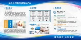 企业文化标语口号科技墙