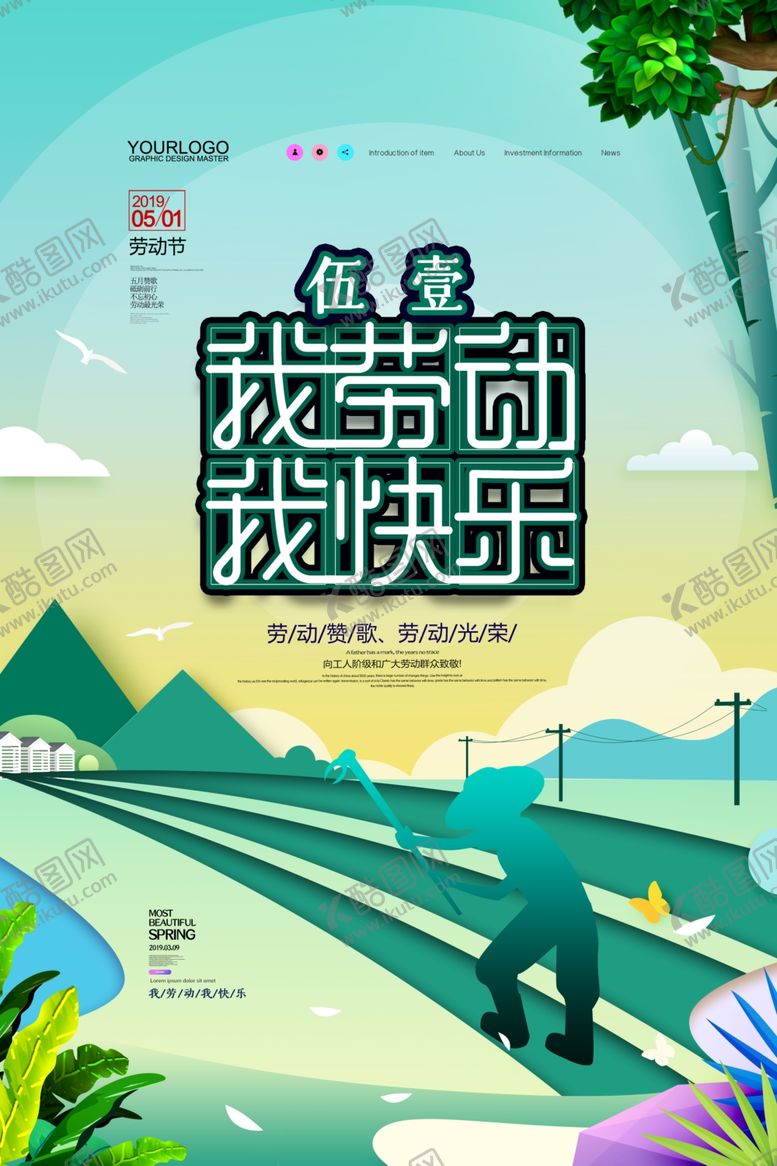 编号：80814909142249592100【酷图网】源文件下载-劳动节