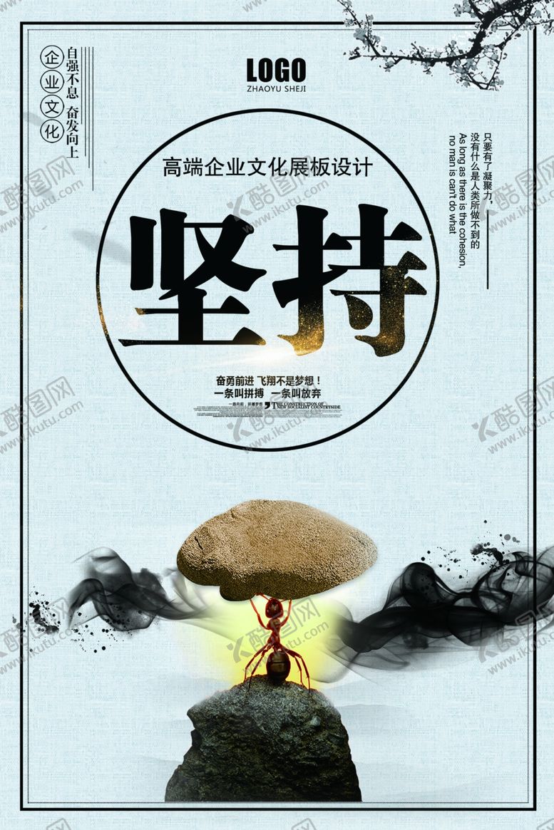 编号：76835709261535364878【酷图网】源文件下载-企业文化