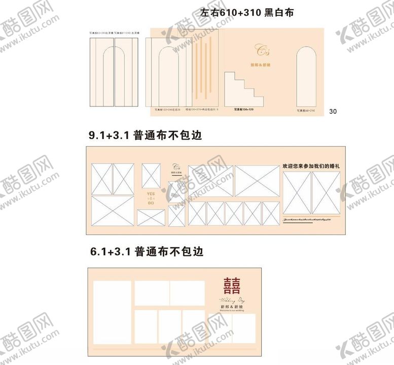 编号：59639502030623181682【酷图网】源文件下载-香槟婚礼