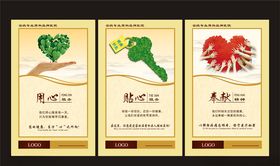 医院标语挂画