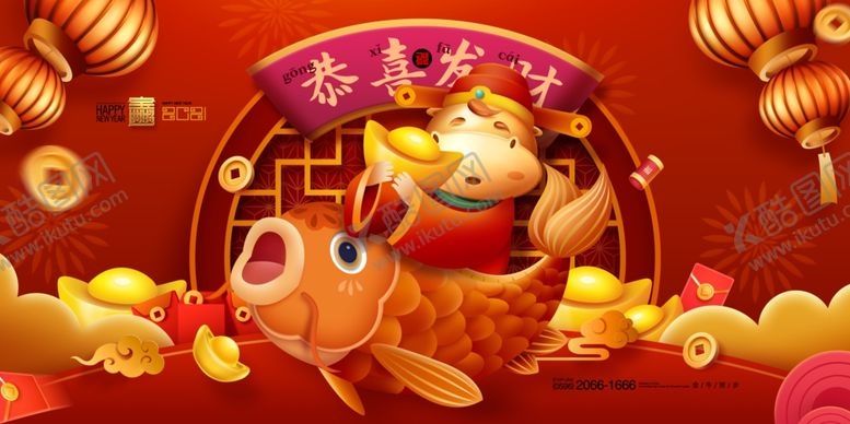 编号：38183004010230056621【酷图网】源文件下载-2021牛年展板