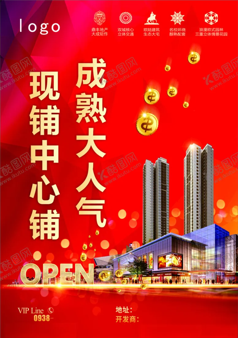 编号：15722402241245563563【酷图网】源文件下载-人气商铺灯箱