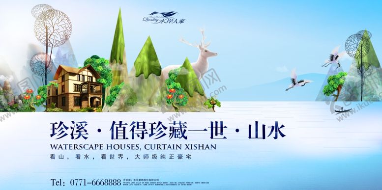 编号：39588507080403378674【酷图网】源文件下载-房地产房产