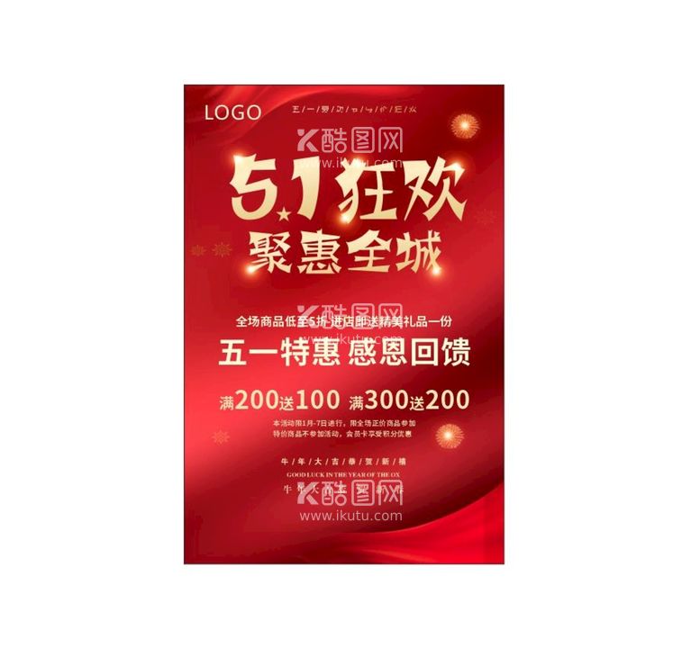 编号：52534711031742409889【酷图网】源文件下载-51劳动节