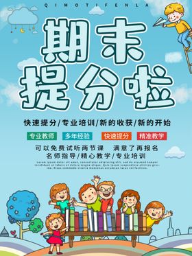 青木教育提分班