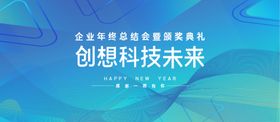 渐变牛年年会背景展板