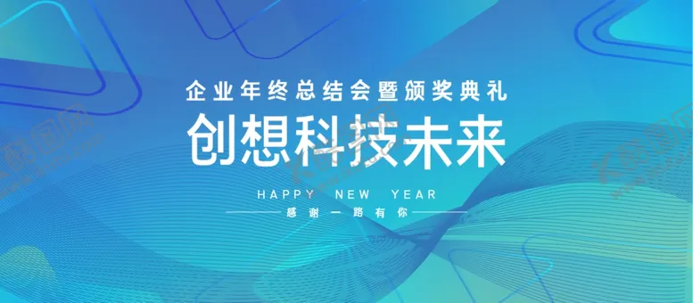 编号：30120005010319351491【酷图网】源文件下载-渐变牛年年会背景展板