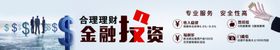 投资理财