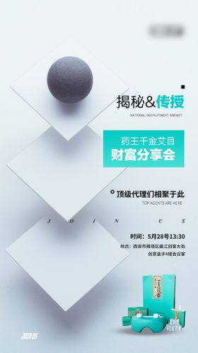 白色质感护肤创意场景海报