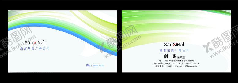 编号：28772007091410339959【酷图网】源文件下载-底纹名片