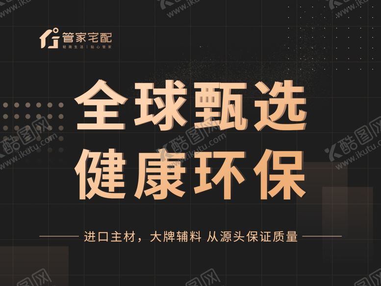 编号：39520209110559596062【酷图网】源文件下载-家装banner