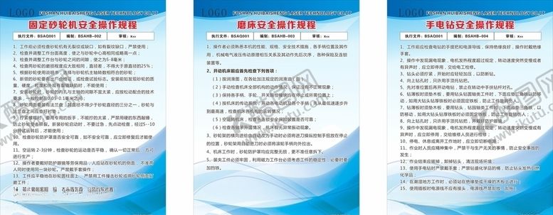 编号：81703810182332571291【酷图网】源文件下载-手电钻操作流程牌