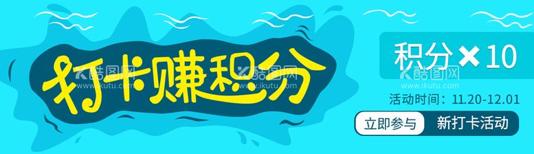 编号：08265910112041523791【酷图网】源文件下载-活动广告首页轮播图