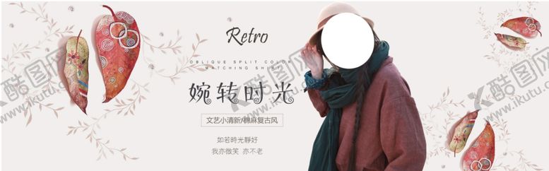 编号：96747606170742265365【酷图网】源文件下载-冬装新品