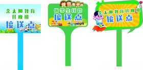 卡通指示牌展示