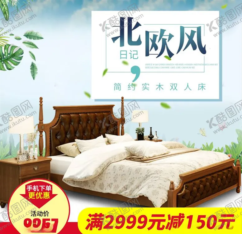 编号：24414604081619242883【酷图网】源文件下载-淘宝主图背景