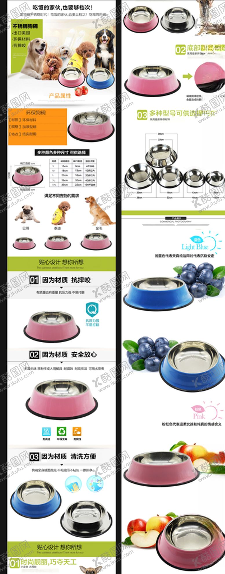 编号：83831805172204473403【酷图网】源文件下载-狗粮详情页