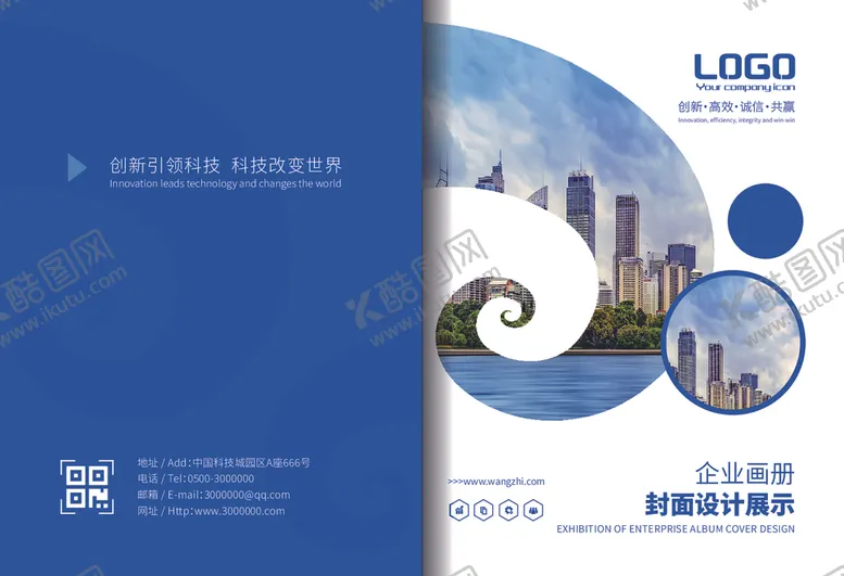 编号：54052112080350336854【酷图网】源文件下载-个性画册封面