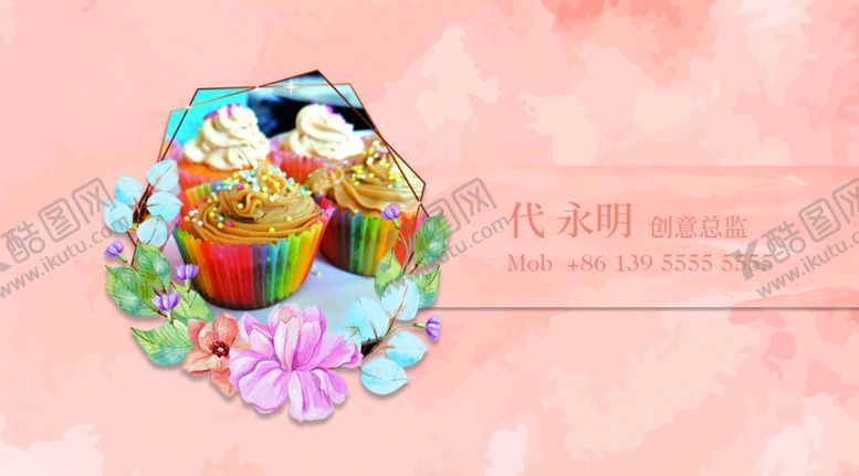 编号：67531706151053528284【酷图网】源文件下载-蛋糕名片