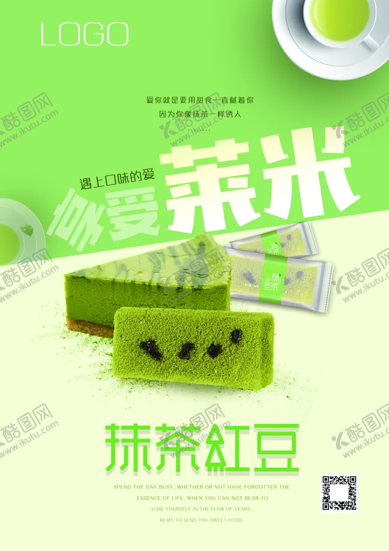 编号：57678305020913178776【酷图网】源文件下载-抹茶红豆面包海报