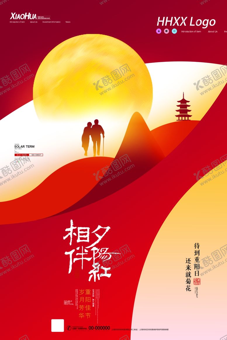 编号：13248405060231335937【酷图网】源文件下载-重阳节