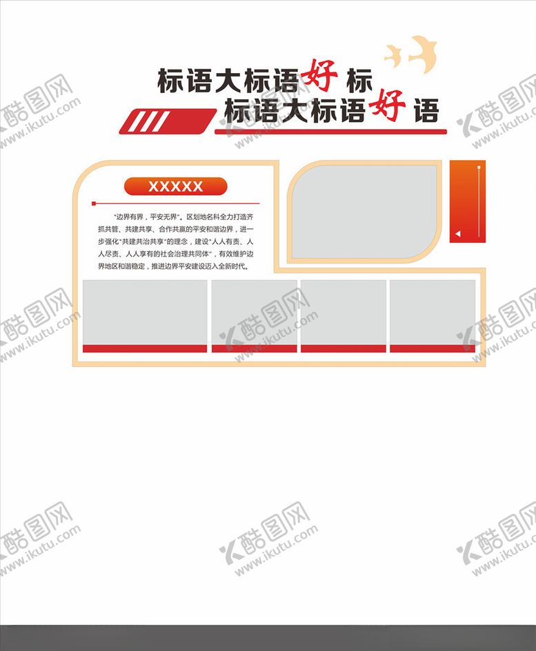 编号：82959910100600311696【酷图网】源文件下载-走廊文化墙楼道文化6