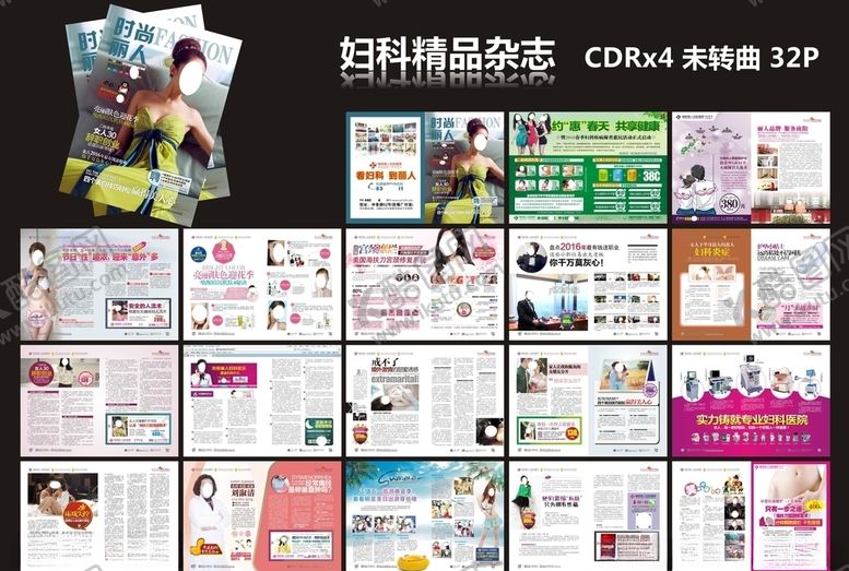 编号：29302309262301289383【酷图网】源文件下载-妇科杂志