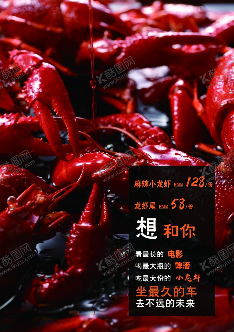 编号：86254007081249567158【酷图网】源文件下载-菜谱