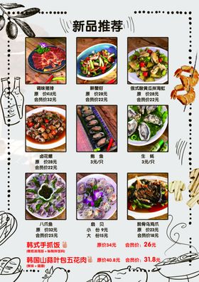 烤肉菜谱