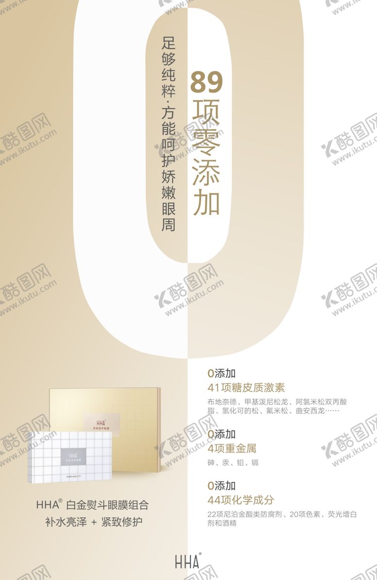 编号：21619709111048079146【酷图网】源文件下载-随便果四季优美眼膜