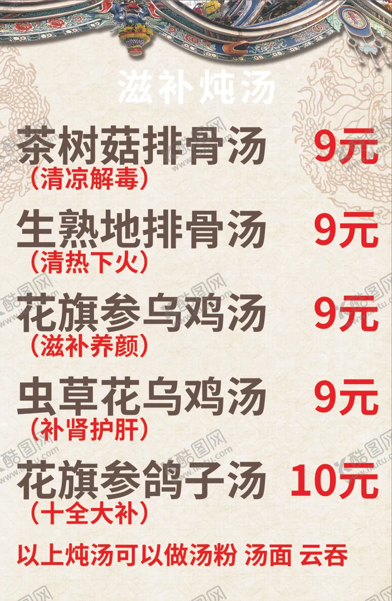 编号：77767501250559231285【酷图网】源文件下载-价格表