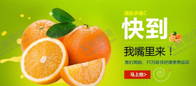 编号：59877107031347298223【酷图网】源文件下载-水果